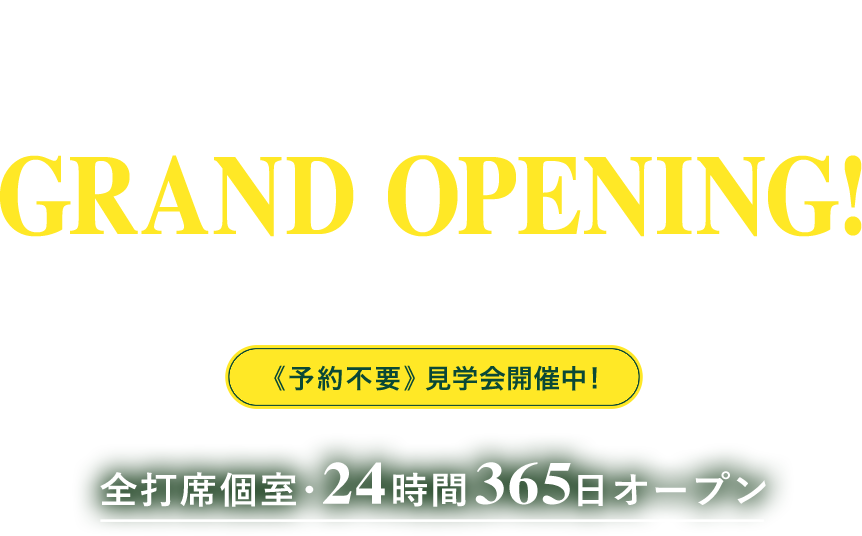 2025.10.06 GRAND OPENING!